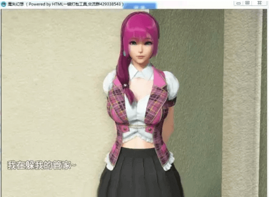 精美黑丝!魔矢幻想 ver1.0 简介点评