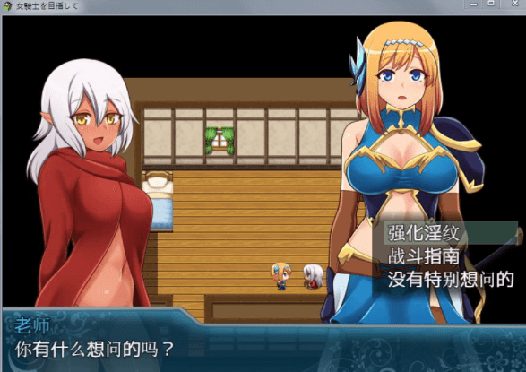 目标是成为姬骑士 电脑加安卓汉化完全版，有全CG和存档