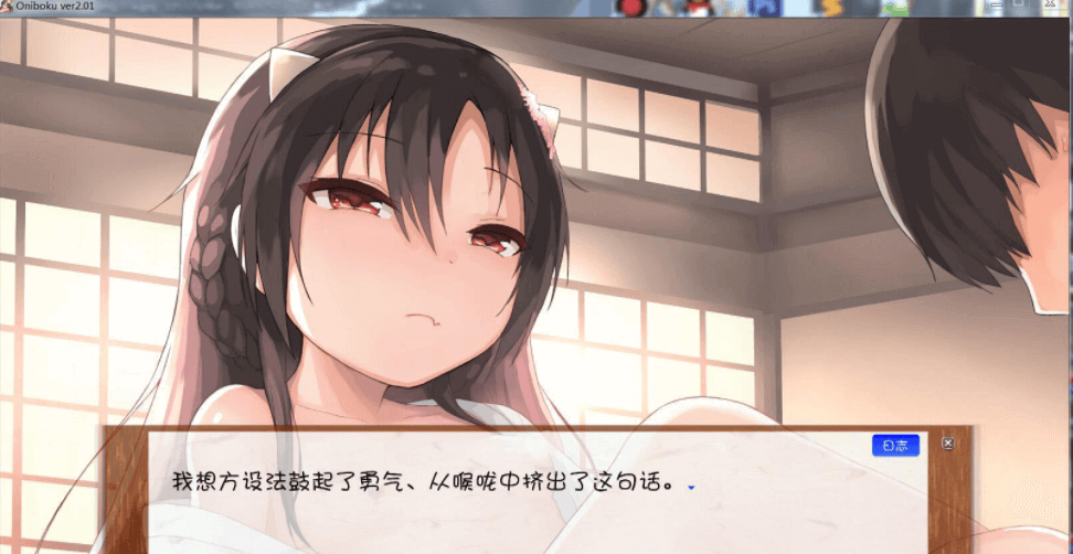重置的 鬼娘乱舞.爱奴养成日记2.01 汉化版