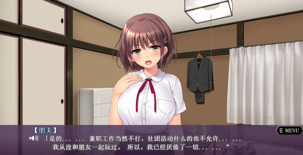 离家出走少女 弱气少女开发 汉化版,全CV