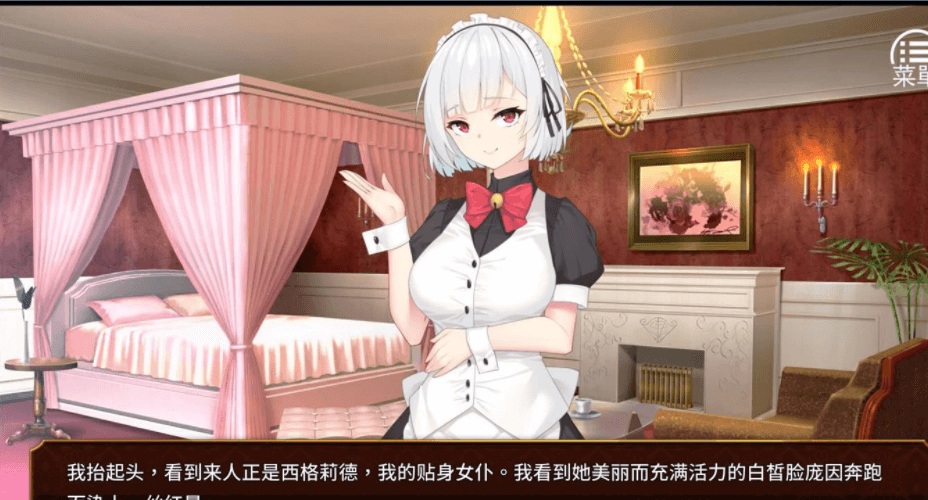 女王的荣耀 电脑和安卓完结中文版，最新增加CV声优的语音系统