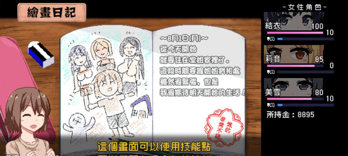 撒娇鬼1.05精修汉化版加存档，一款无法回绝的超赞日式风格