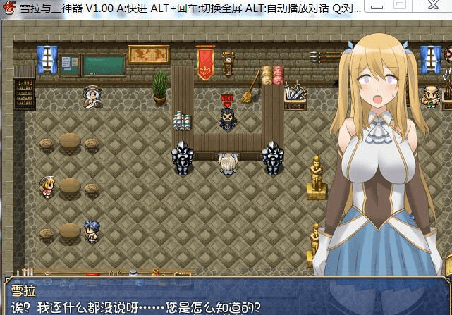 雪拉和三神器 官方中文版加上全CG,存档加全CG包