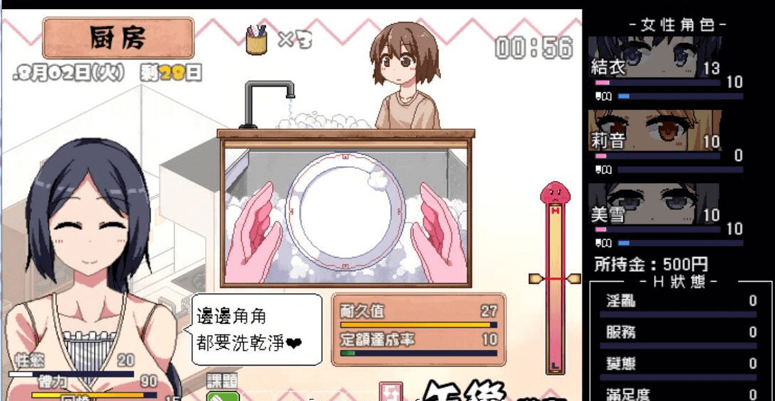 撒娇鬼1.05精修汉化版加存档，一款无法回绝的超赞日式风格