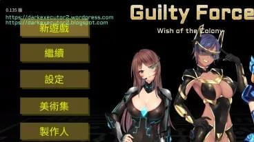 罪恶武装 殖民星的希望，反抗殖民统制的超能美少女团  双端中文