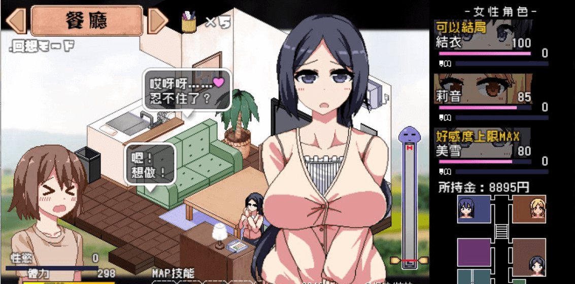 撒娇鬼1.05精修汉化版加存档，一款无法回绝的超赞日式风格