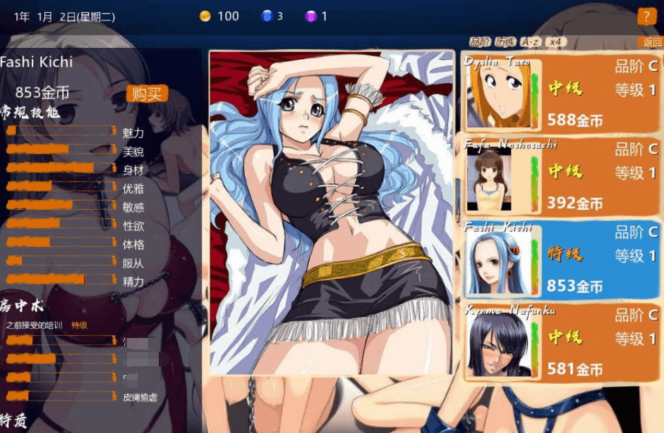 青.楼之王 V0.15 汉化修复作弊版，有攻略加人物包，神级经营