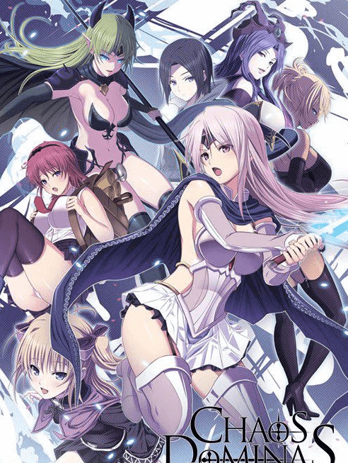 大作游戏，混沌的多米纳斯Chaos Dominas 正式版加全CG