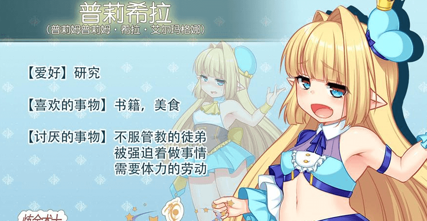 炼金术士柯蕾特 精华练成物语！官方中文PC版，算称得上诗史大作了