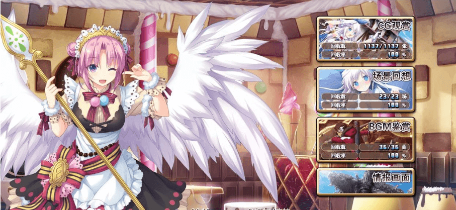 天结神缘 最终汉化修复作弊PC版，有存档加上攻略
