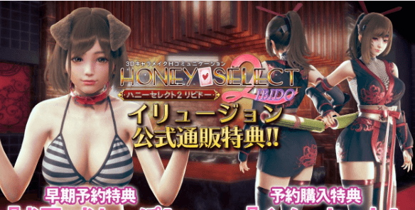 HoneySelect 2 原欲!DL完整破解精翻汉化PC版,新作加上解什么码的补丁