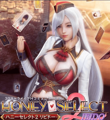 HoneySelect 2 原欲!DL完整破解精翻汉化PC版,新作加上解什么码的补丁
