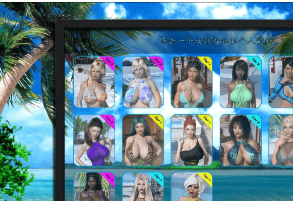 假日岛 Ver2.10 汉化PC版,岛上的大后宫生活