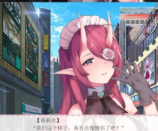狩月 绝望的我与魅魔 新作官中文PC版，有国语配音