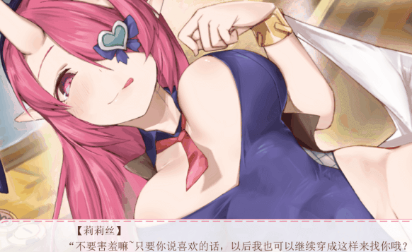 狩月 绝望的我与魅魔 新作官中文PC版，有国语配音