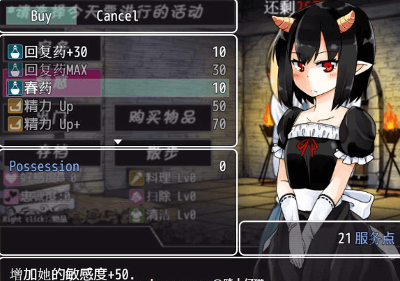 魔王使魔!精修完整新汉化PC版,有攻略加上存档