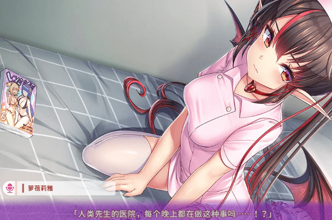 纯情魅魔的同居生活 Ver1.10 官中文PC版
