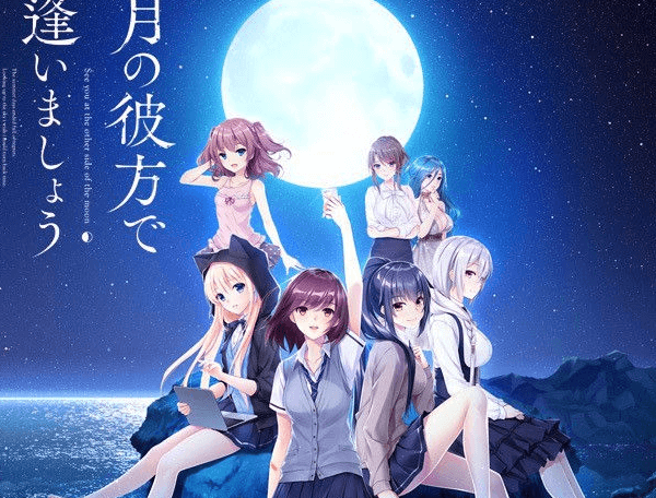 在月亮的那边见面吧！精翻新汉化PC版，有存档加攻略，全CV