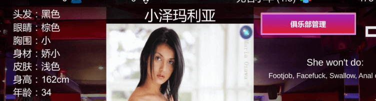 维纳斯脱什么舞俱乐部 Ver7.0 精翻汉化PC版