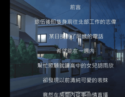 黑肉妹妹开飞机 V1.1官中文PC版