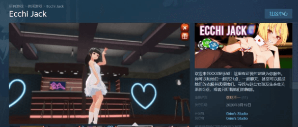 好色黑杰克 Ecchi Jack 新作官中文绅士PC版,CV