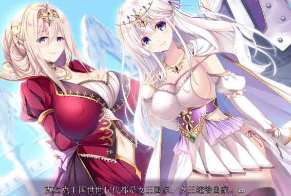 姬骑士姐妹 兽人的家畜苗床！新汉化PC版