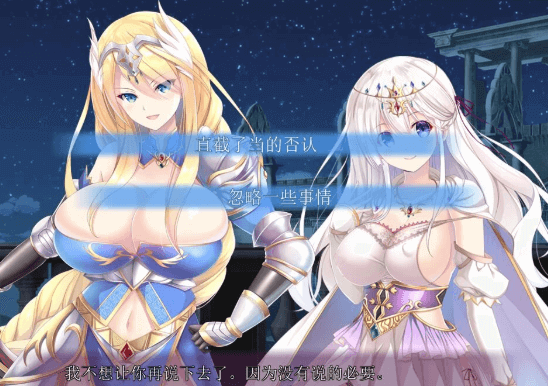 姬骑士姐妹 兽人的家畜苗床！新汉化PC版