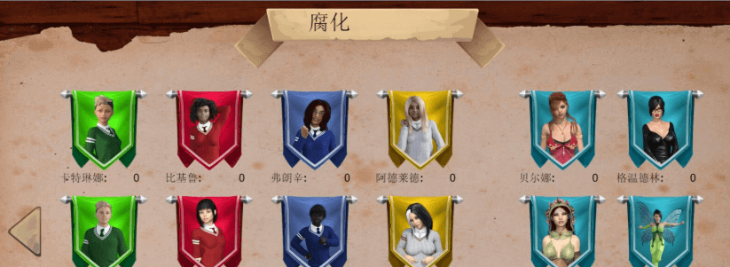 女巫学校 Teen Witches Academy V1.5 精翻新汉化PC版