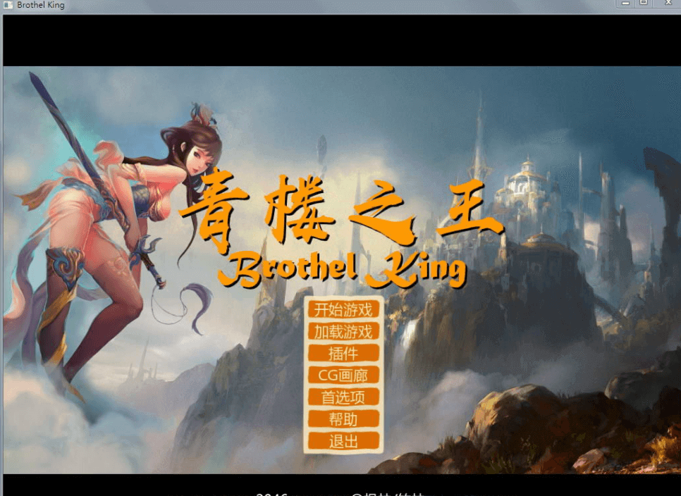 青.楼之王 V0.15 汉化修复作弊版，有攻略加人物包，神级经营