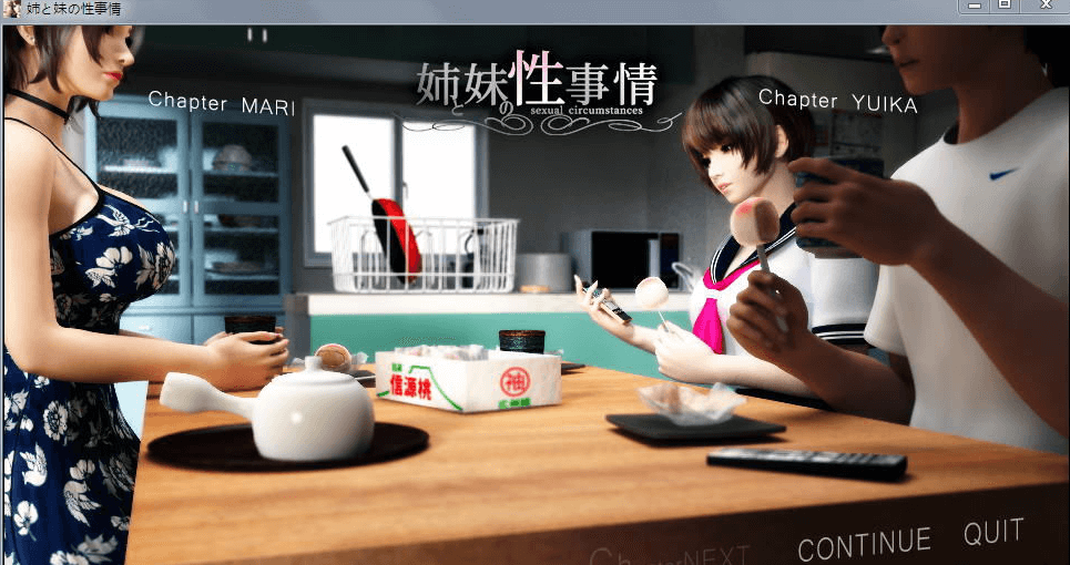 姐姐和妹妹的事情！PC加安卓汉化版，游戏和AI 汉化动画，是想选择或者都要呢