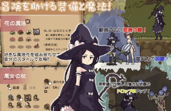 花之魔女 flowerwitch V2.4 官中文PC版 ,全CV