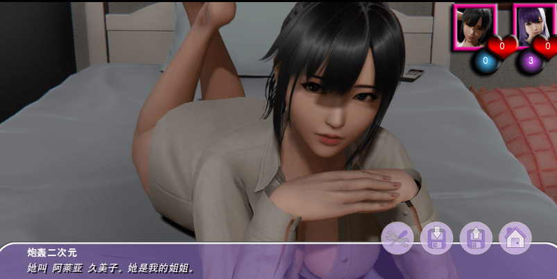 姐姐的诱什么惑 Araiya 精翻新汉化PC版