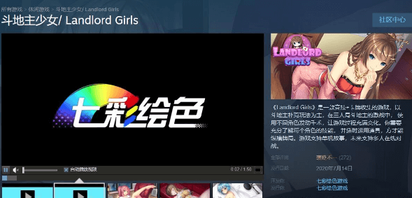 斗地主少女 V1.2.0.1官中文PC完结版，有存档加攻略，结局更新