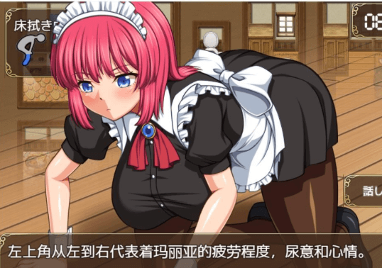 和闷骚女仆的同居日常 V2云汉化作弊PC版,全CV