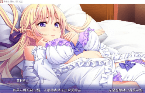 勇者 轮舞 穿越异界和美少女后宫打造最强队伍!云汉化PC版