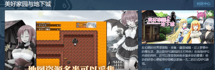 美好家园与地下城 PC新作官中文无敌版，有存档