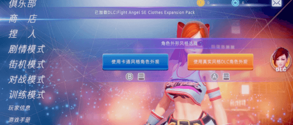 格斗天使SE 官中文整合PC版! 有双画风DLC和服装包DLC