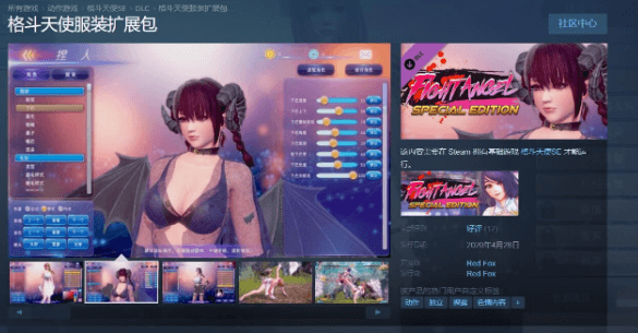 格斗天使SE 官中文整合PC版! 有双画风DLC和服装包DLC