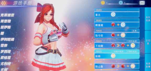 格斗天使SE 官中文整合PC版! 有双画风DLC和服装包DLC