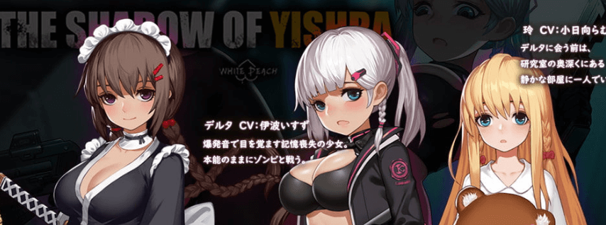 伊德海拉之影 V1.00 DL官方中文PC版，米姐新作，全CV