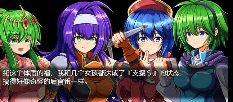 火焰O章 从支援S开始的物语1+2 完整精翻汉化PC版