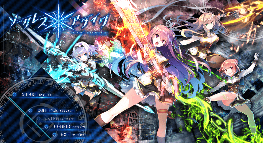 世界末日陨落之星! 真 五线精翻完整汉化PC版,有存档