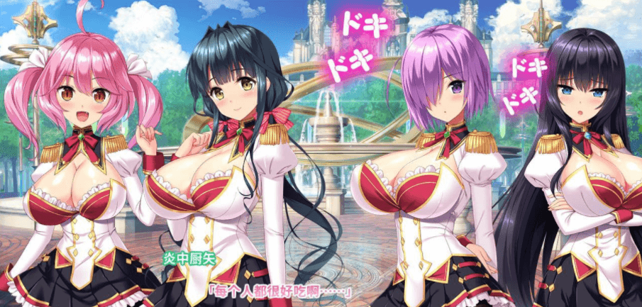 炎孕波涛汹涌!异世界魔法学园 中文PC版