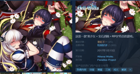地狱少女 Hell Girls 中文破什么解PC版
