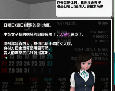 女子校生换金所 V1.507 精翻汉化完结PC版