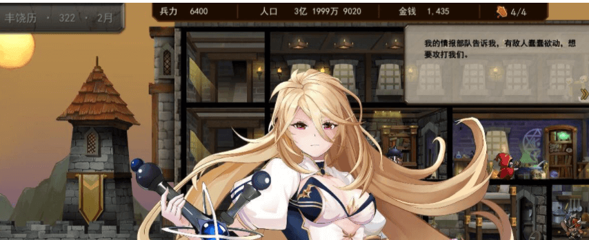 蛮王传奇 Ver1.7.2 中文PC版，经营养成