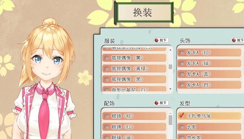 我与空狐的日常 完美官方中文PC版,有存档