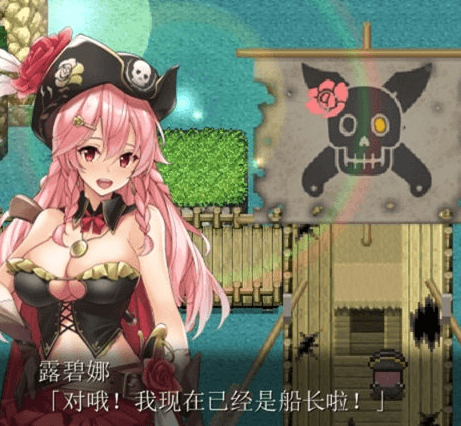 海盗姬露碧娜与梦幻秘宝 官方中文作弊PC版,有语音DLC