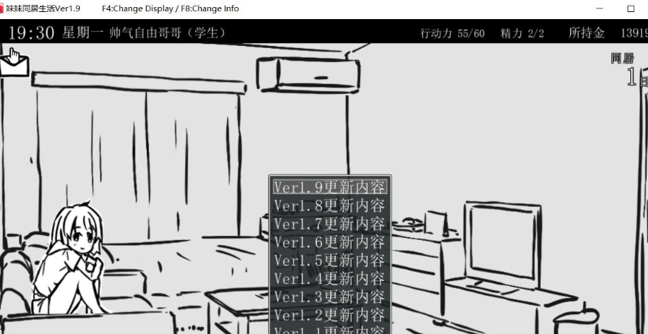 妹妹同居生活 黑白色 V1.90 PC汉化精修完结版，有存档