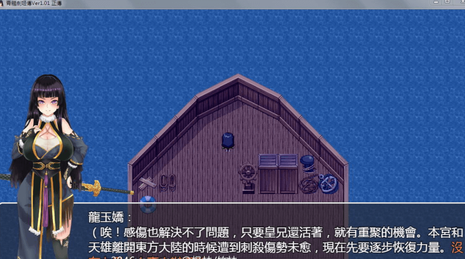 青龙剑姬传 1.12 手机安卓精修汉化修复版，有作弊
